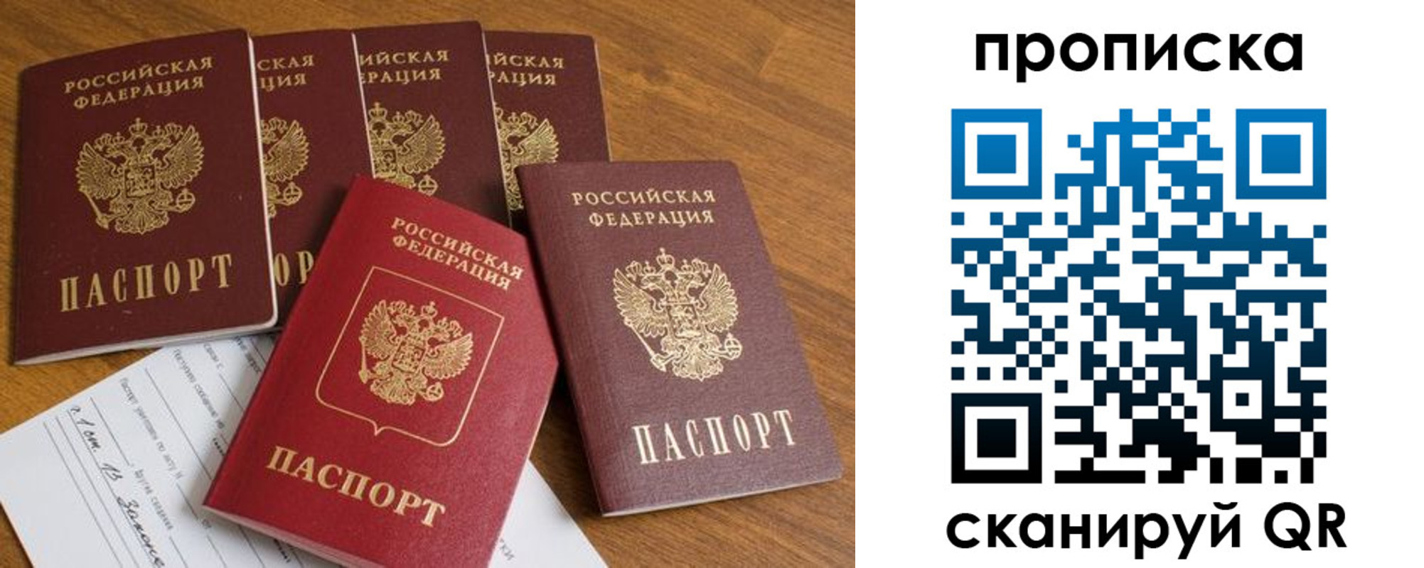 временная регистрация в Дорогобуже