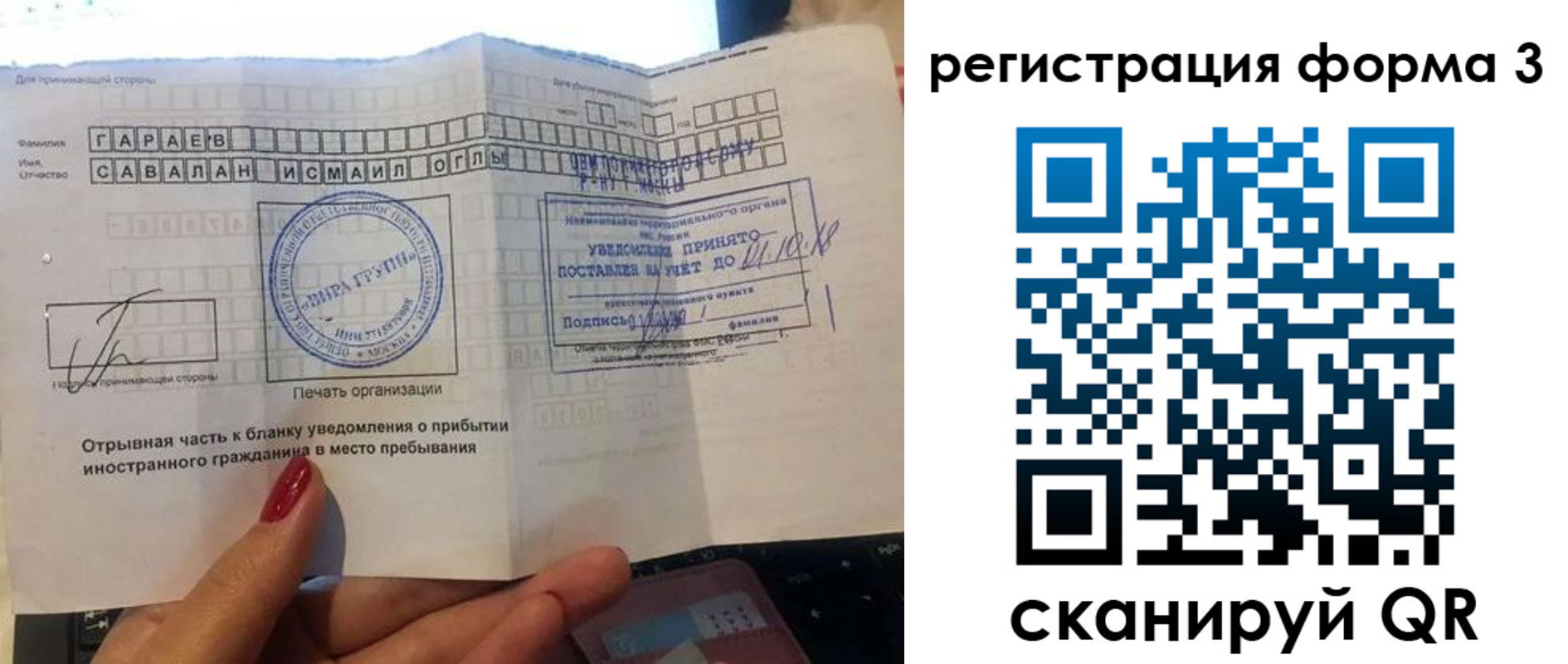 временная регистрация собственник в Дорогобуже